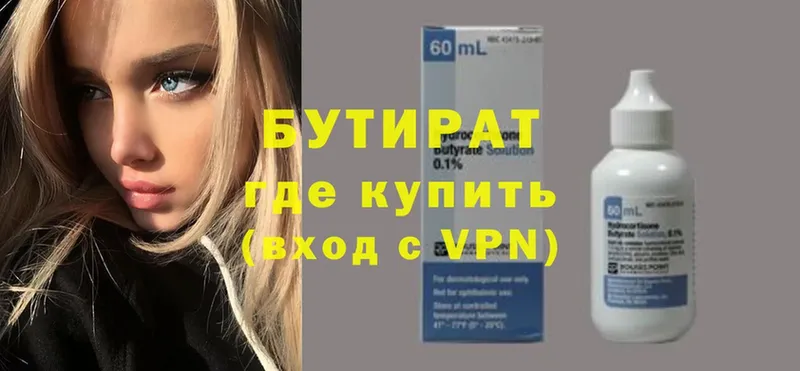 Бутират GHB  Прокопьевск 