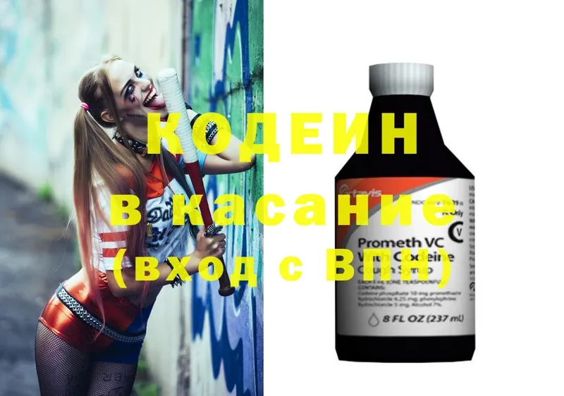 Codein Purple Drank  Прокопьевск 