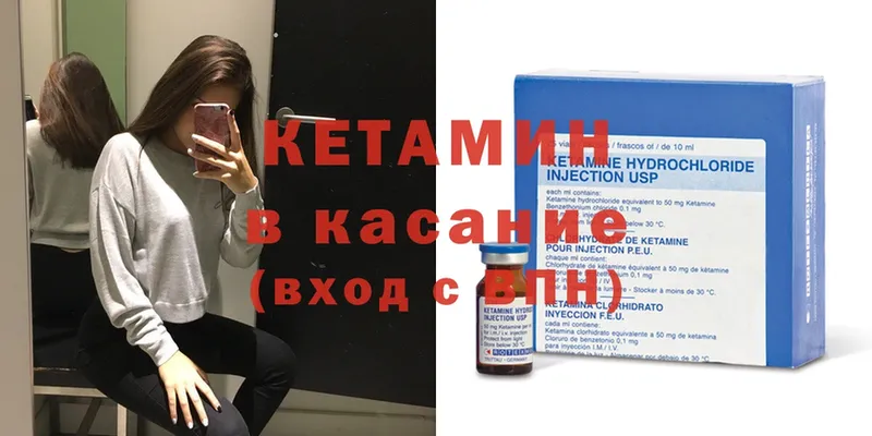 КЕТАМИН ketamine  Прокопьевск 