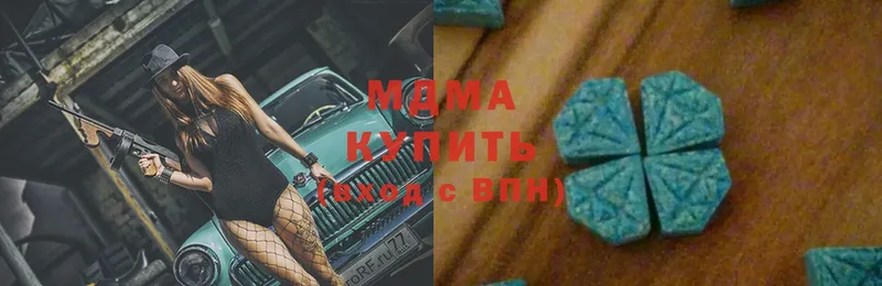 МДМА VHQ  Прокопьевск 